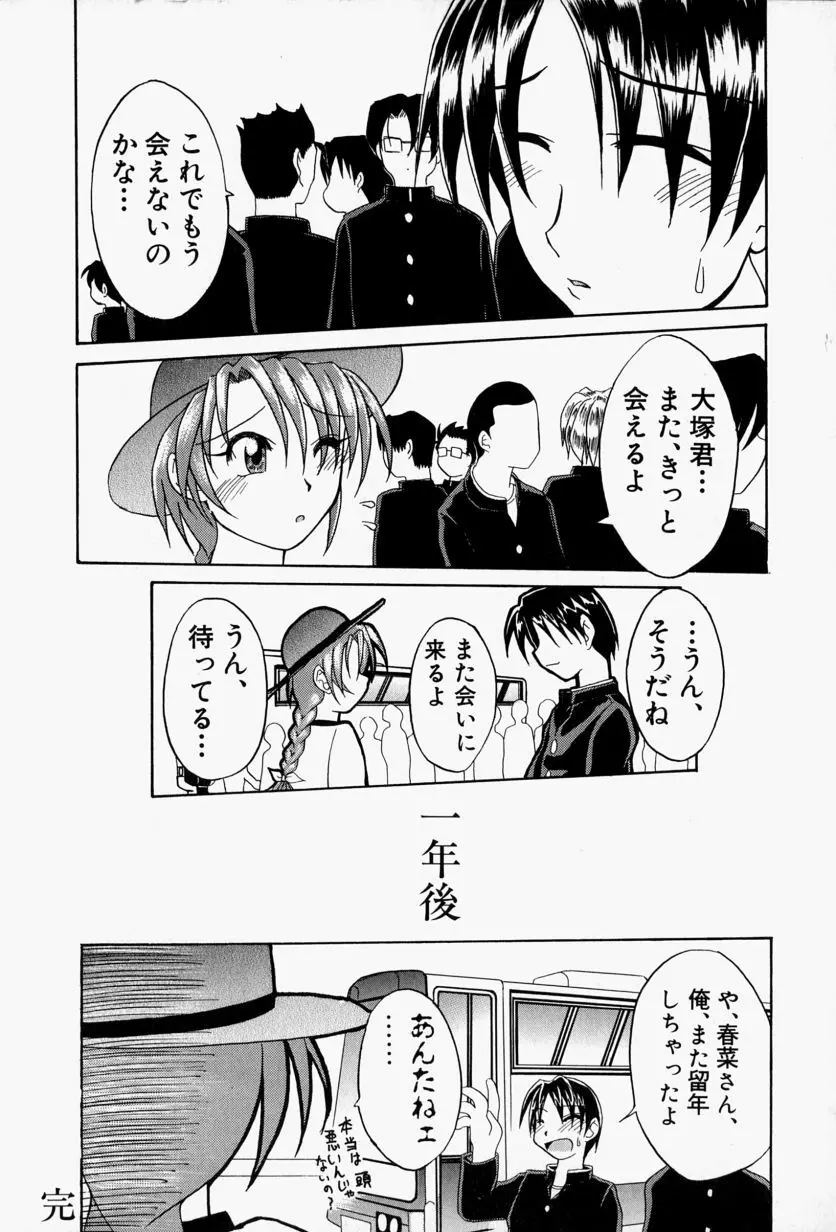 SHE'Sネット！！ Page.55