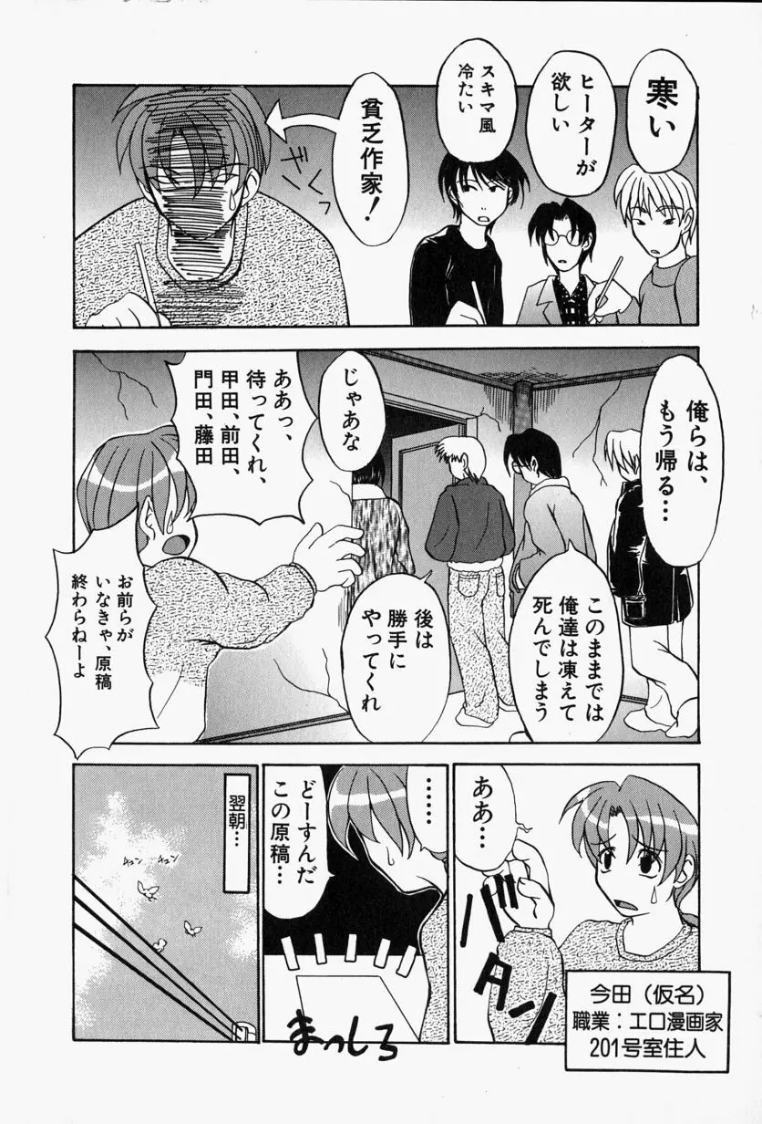 SHE'Sネット！！ Page.73