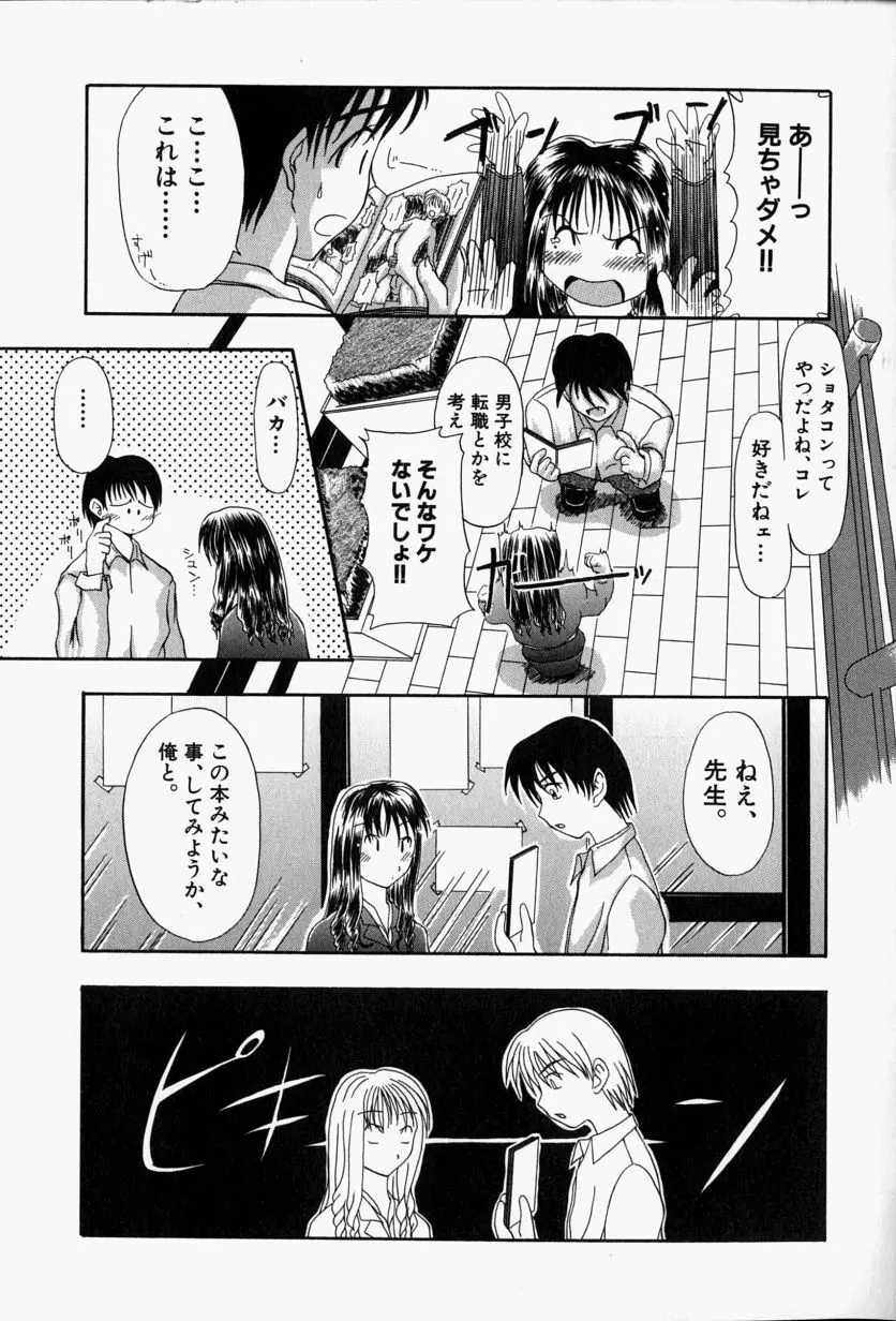 SHE'Sネット！！ Page.90