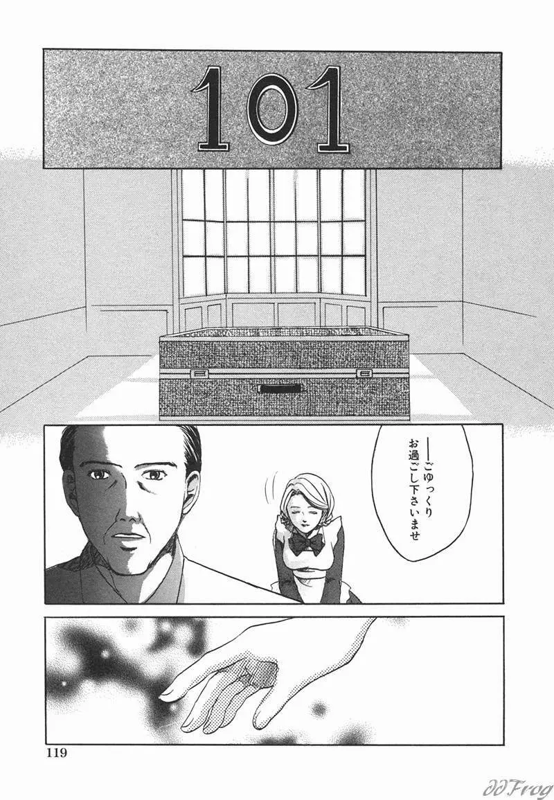 SM COMIC 鎖縛 Vol.10 Page.114