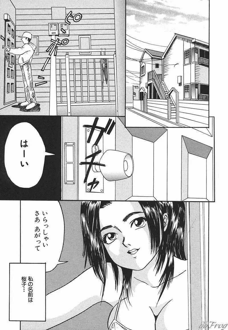 SM COMIC 鎖縛 Vol.10 Page.128