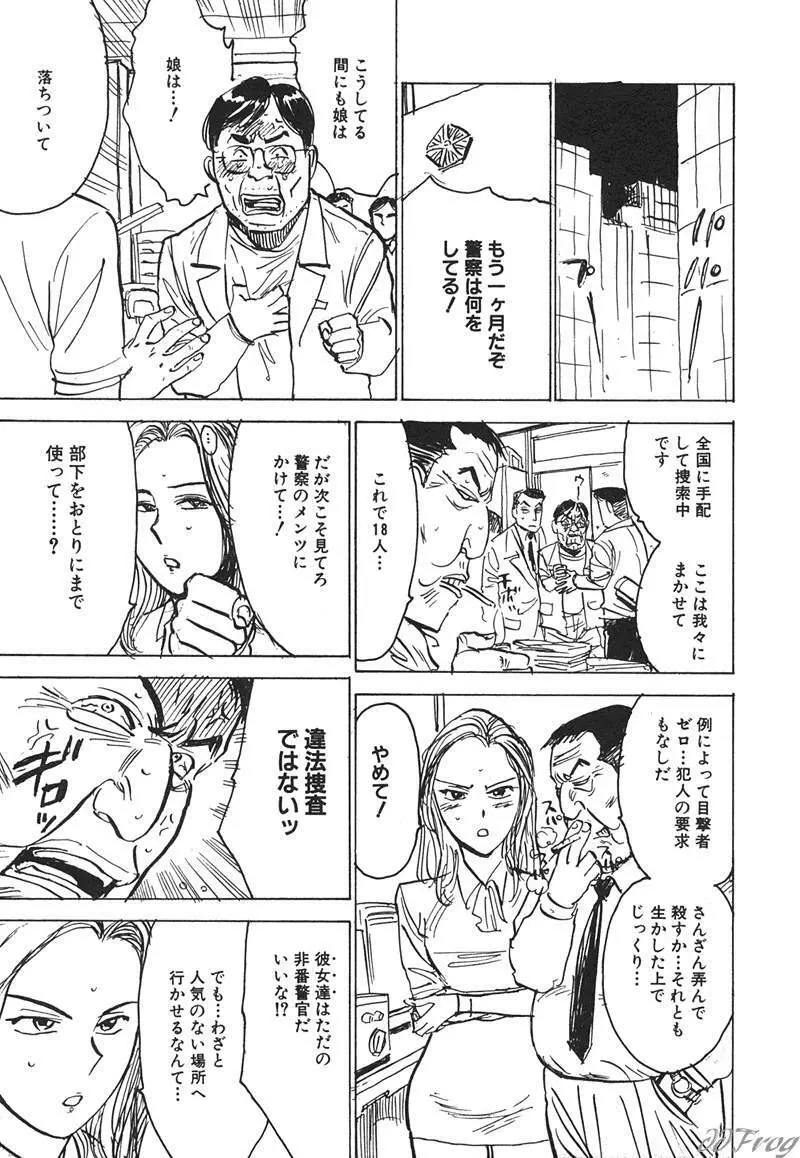 SM COMIC 鎖縛 Vol.10 Page.158