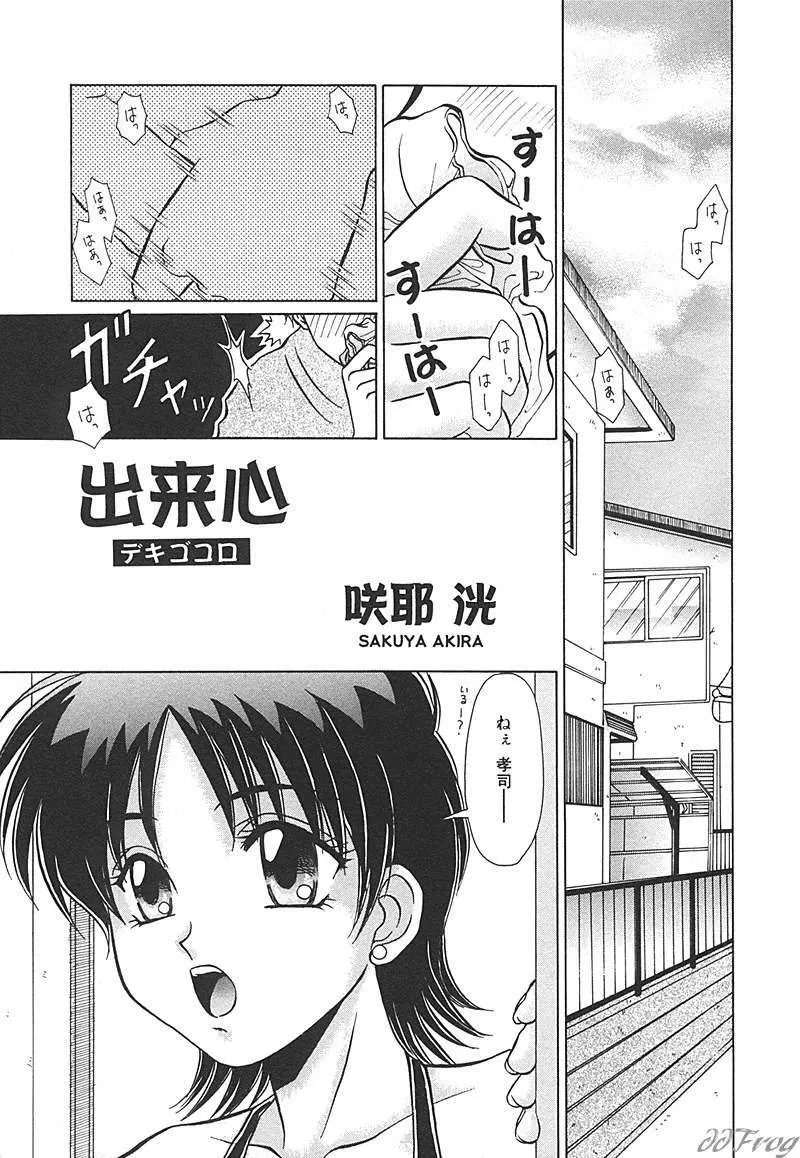 SM COMIC 鎖縛 Vol.10 Page.34