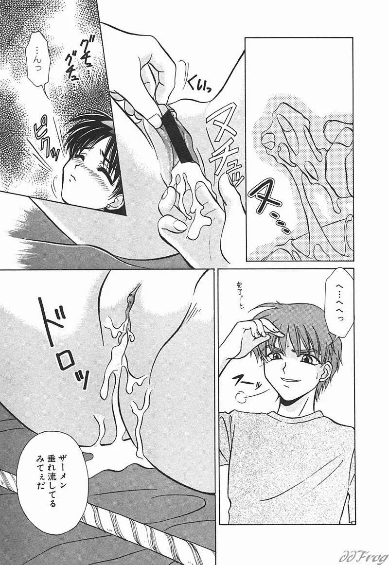 SM COMIC 鎖縛 Vol.10 Page.40