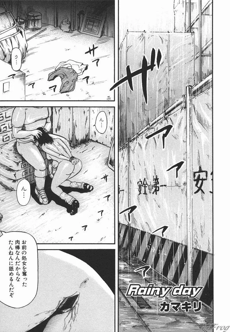 SM COMIC 鎖縛 Vol.10 Page.81