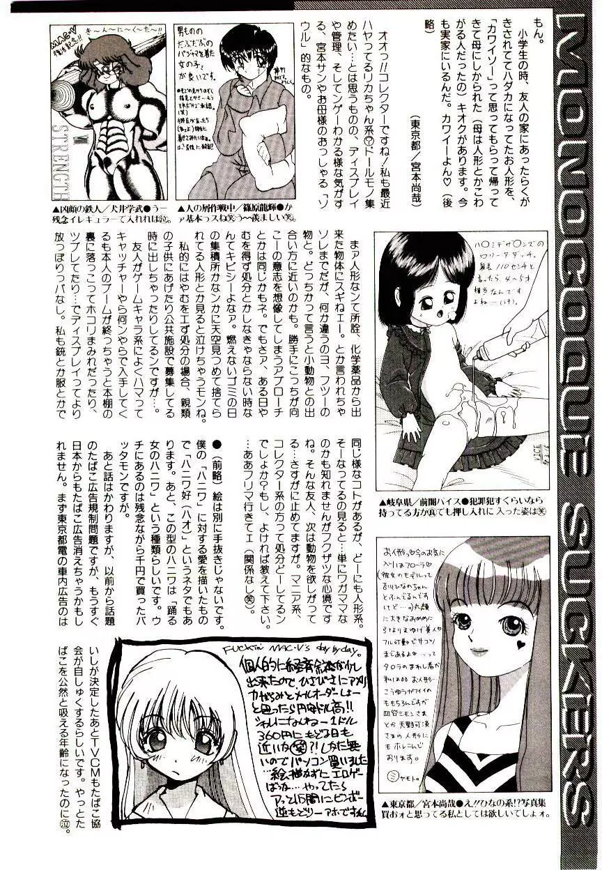 マンガ完熟選科 Page.106