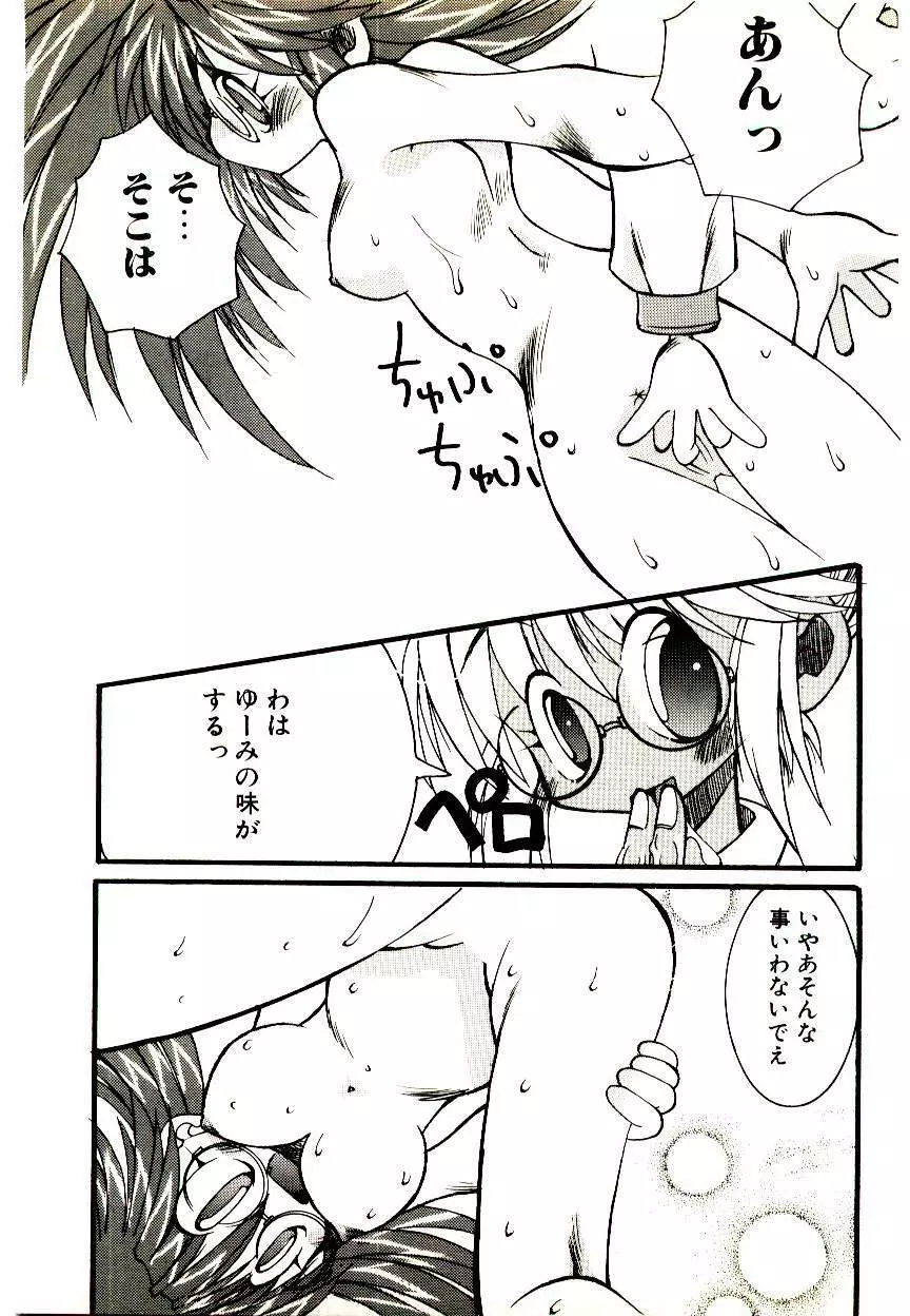 マンガ完熟選科 Page.129