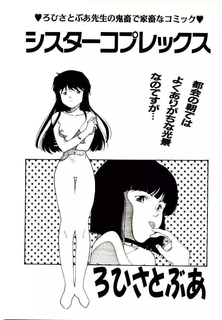 マンガ完熟選科 Page.135