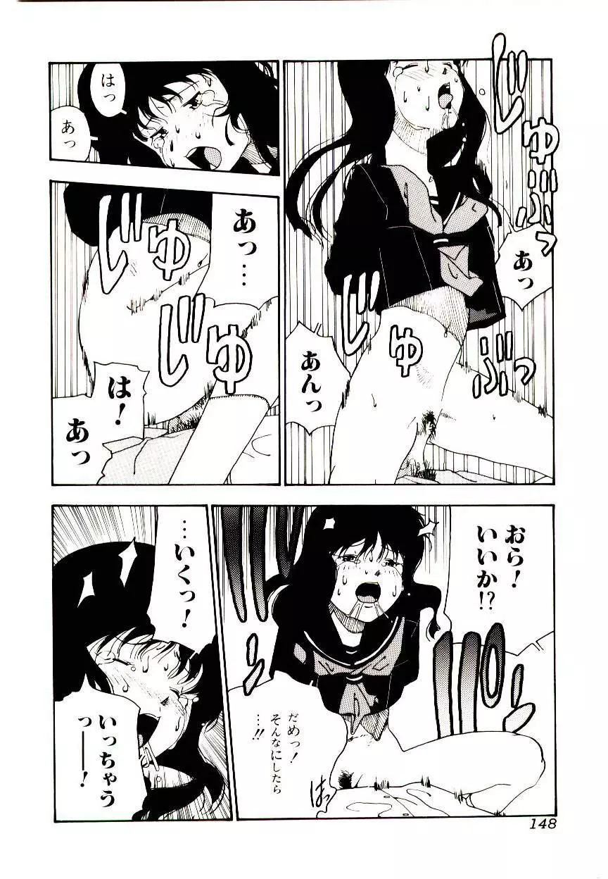 マンガ完熟選科 Page.148