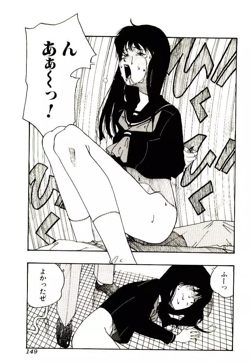 マンガ完熟選科 Page.149