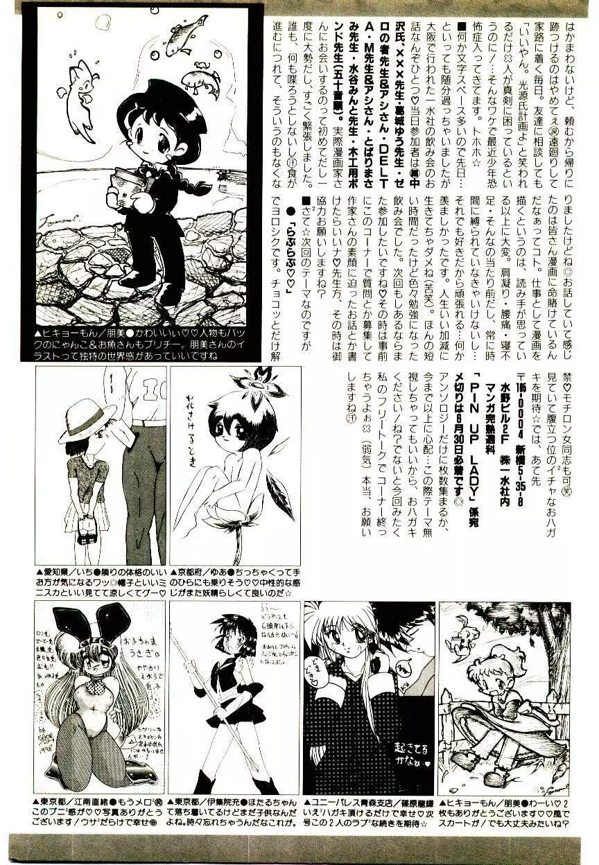 マンガ完熟選科 Page.153