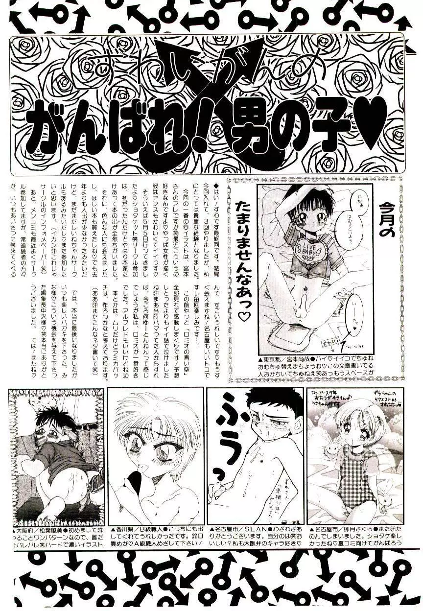 マンガ完熟選科 Page.154