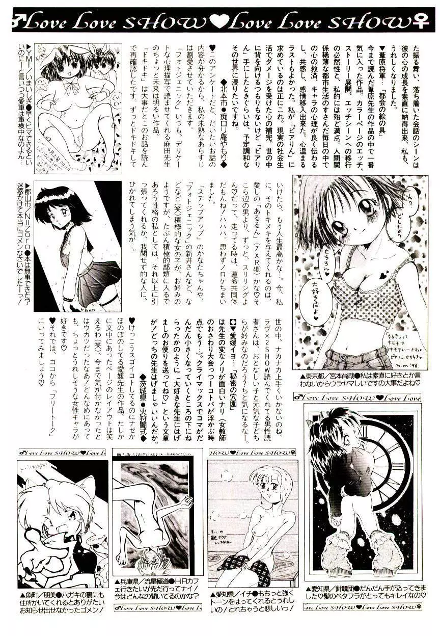 マンガ完熟選科 Page.162