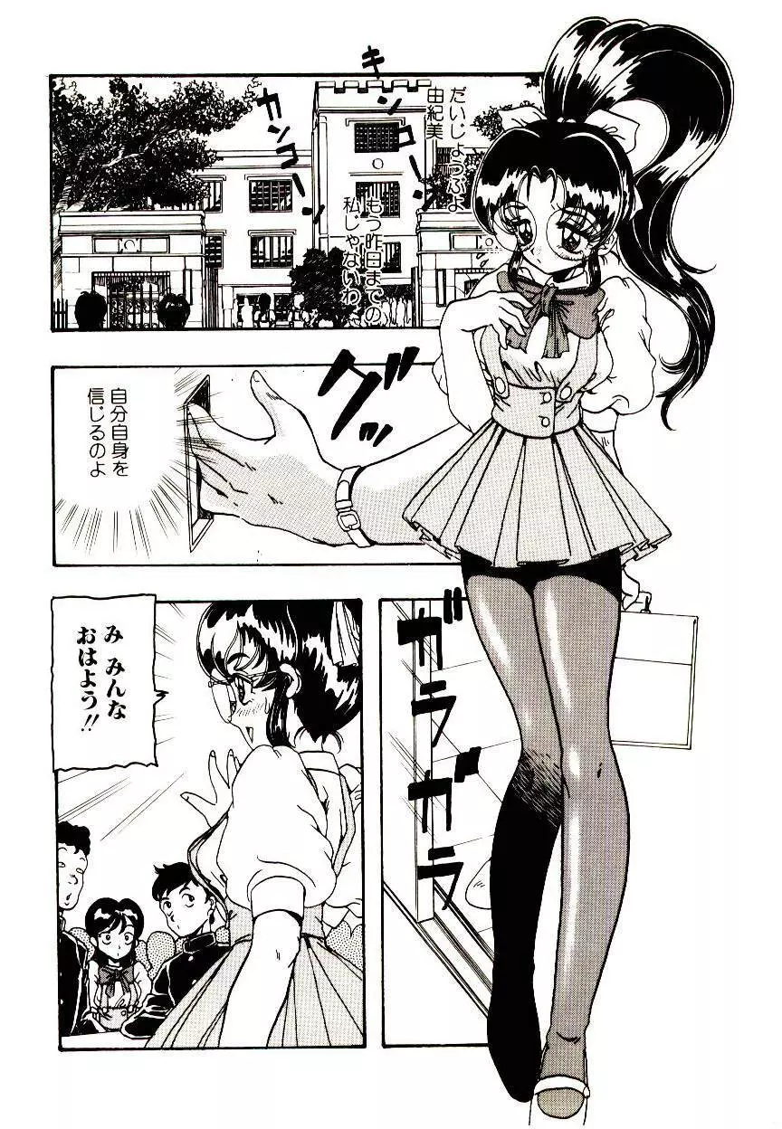 マンガ完熟選科 Page.44