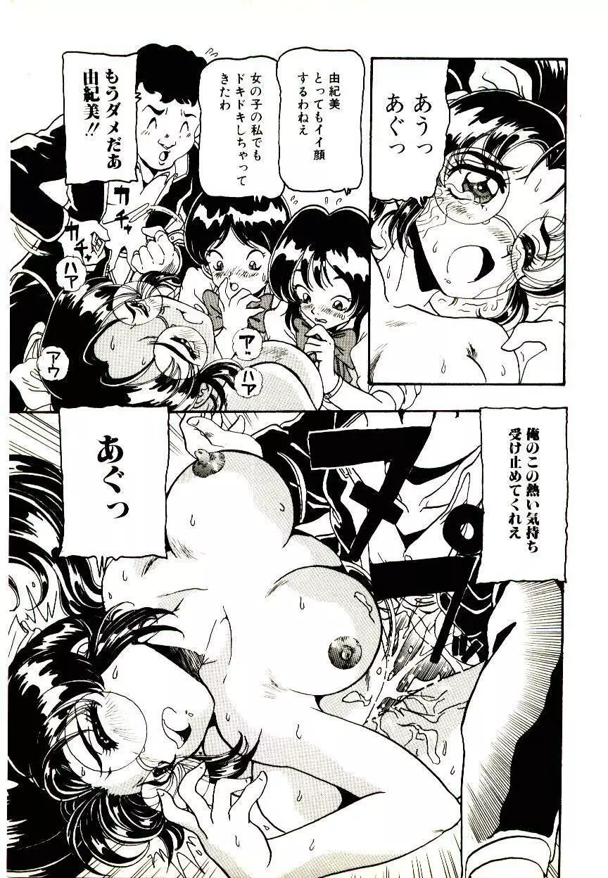 マンガ完熟選科 Page.51