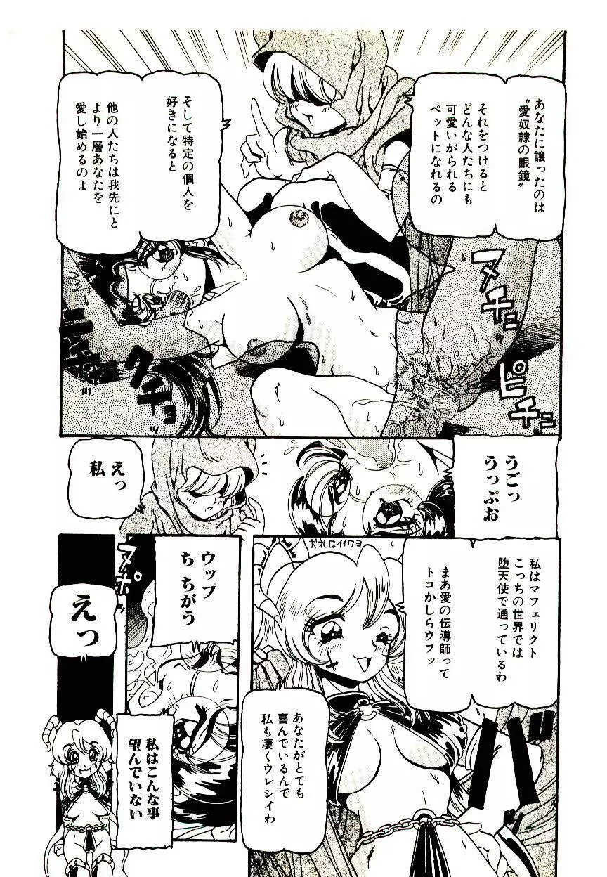 マンガ完熟選科 Page.53