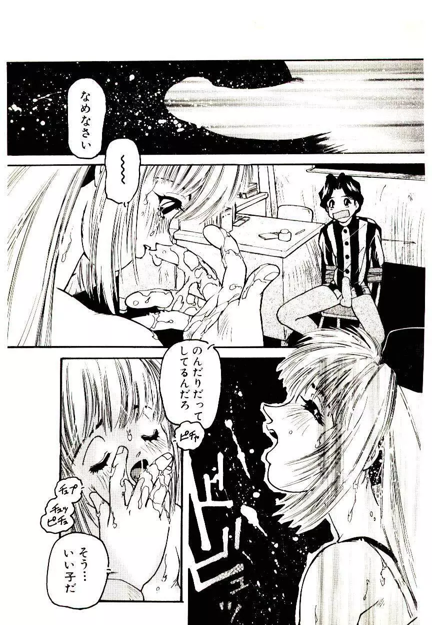 マンガ完熟選科 Page.59