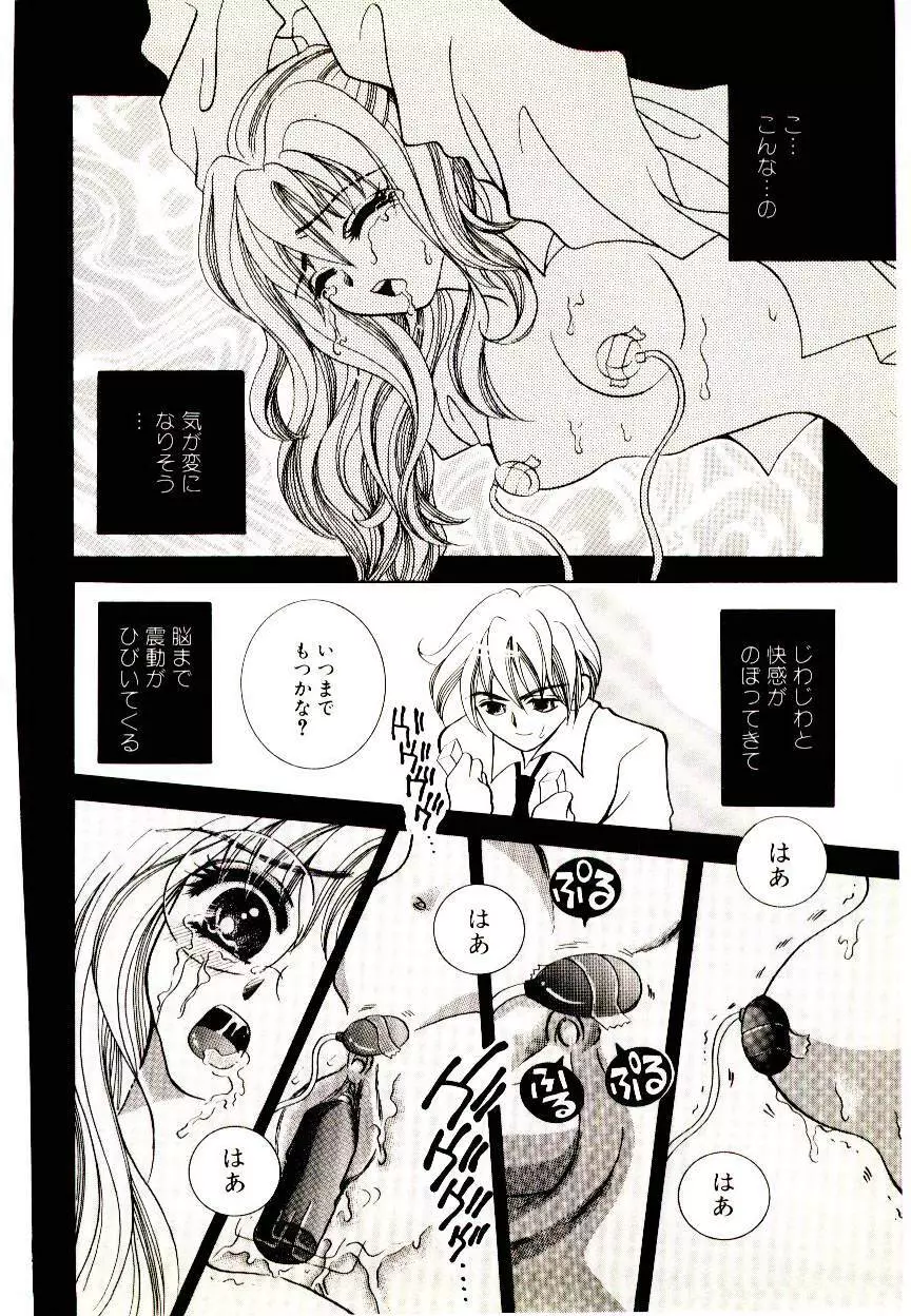 マンガ完熟選科 Page.82
