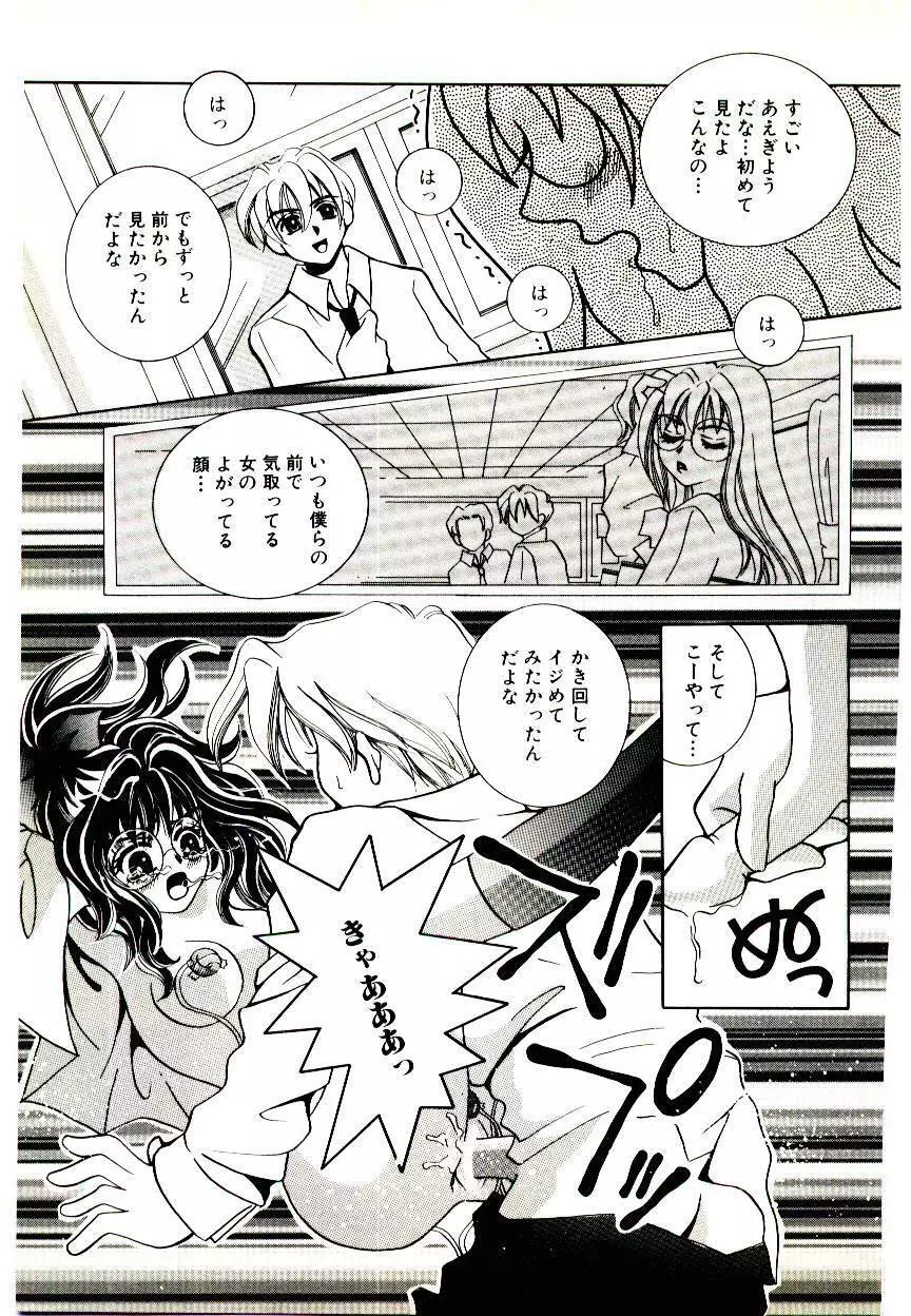マンガ完熟選科 Page.83