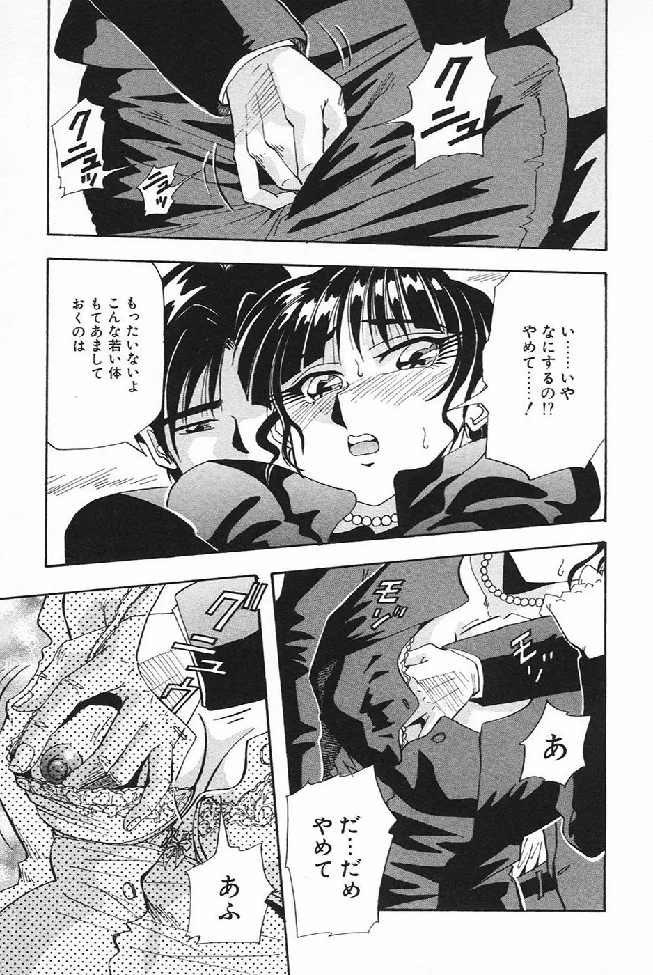 淫欲・未亡人 Page.126