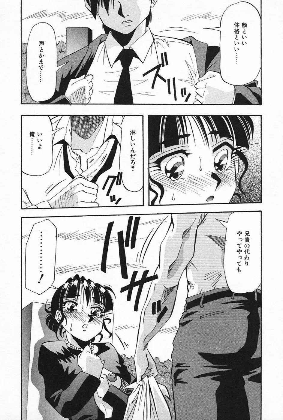 淫欲・未亡人 Page.129