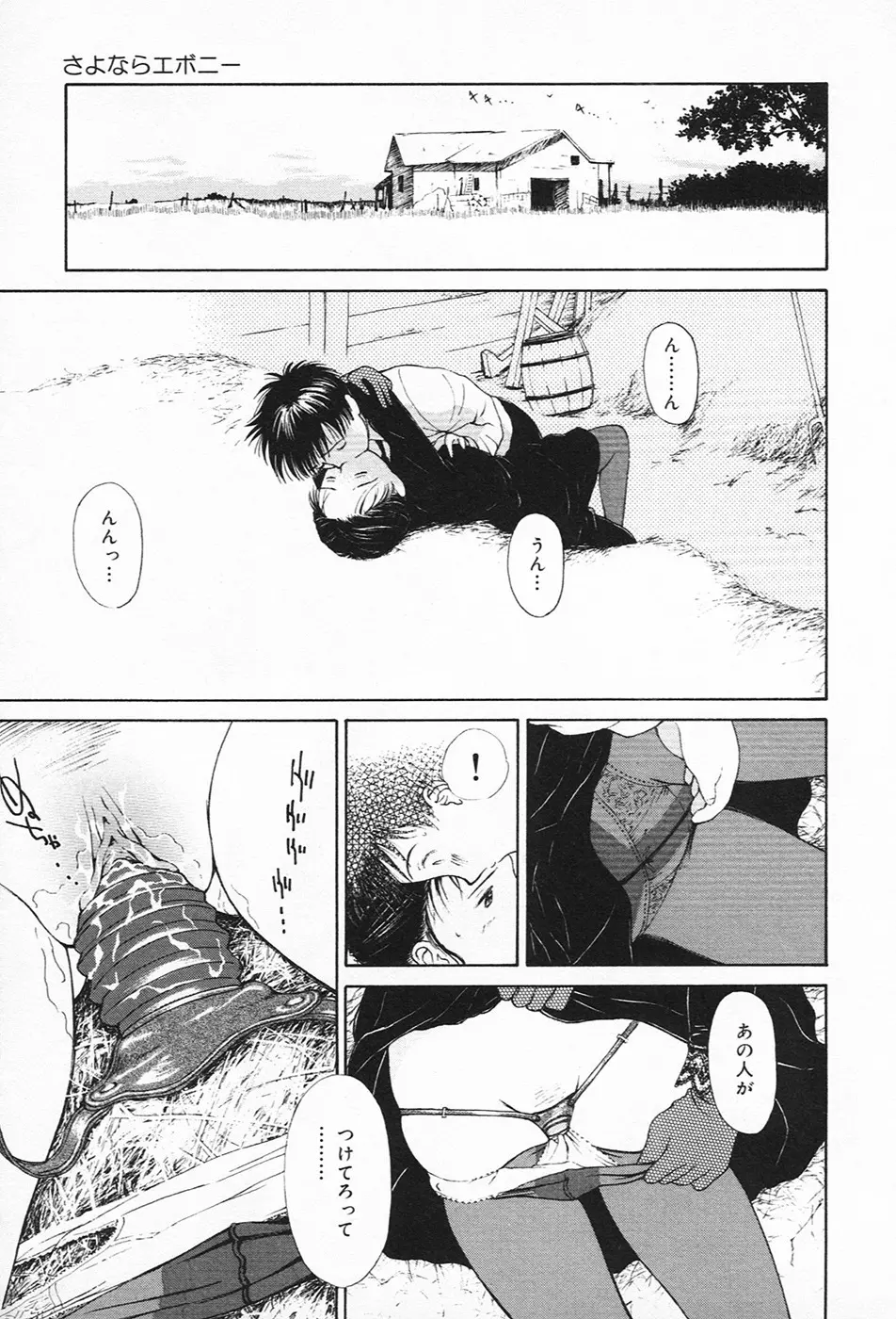 淫欲・未亡人 Page.14