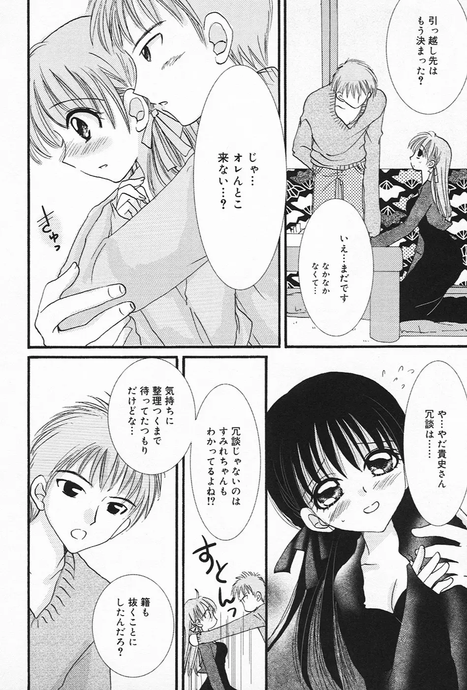淫欲・未亡人 Page.59