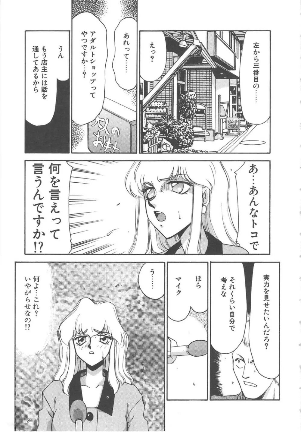 キャスター玲子 Page.11