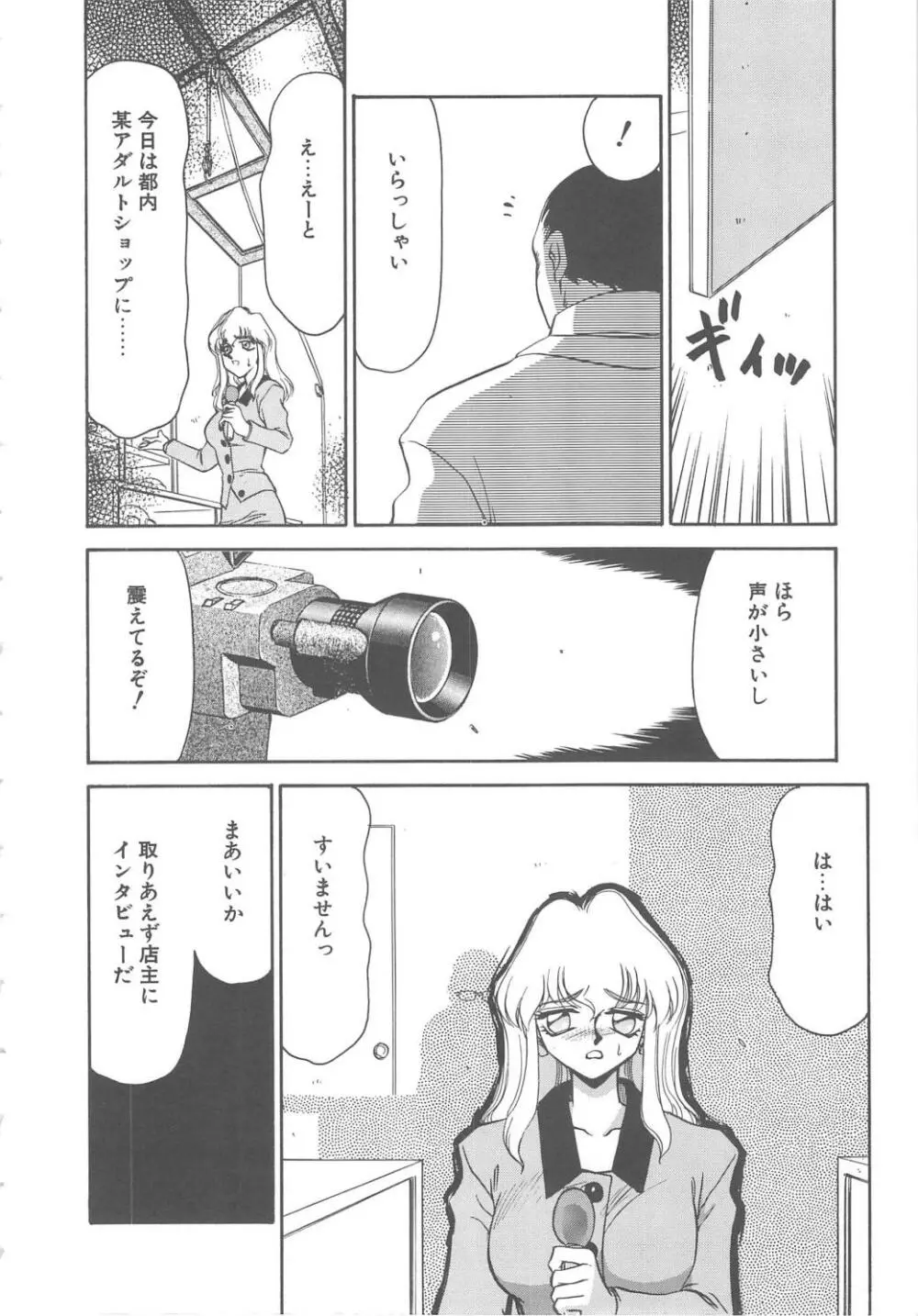 キャスター玲子 Page.12