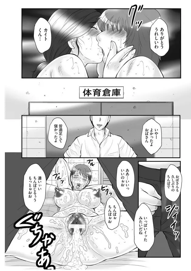 母姦獄-惨 Page.110