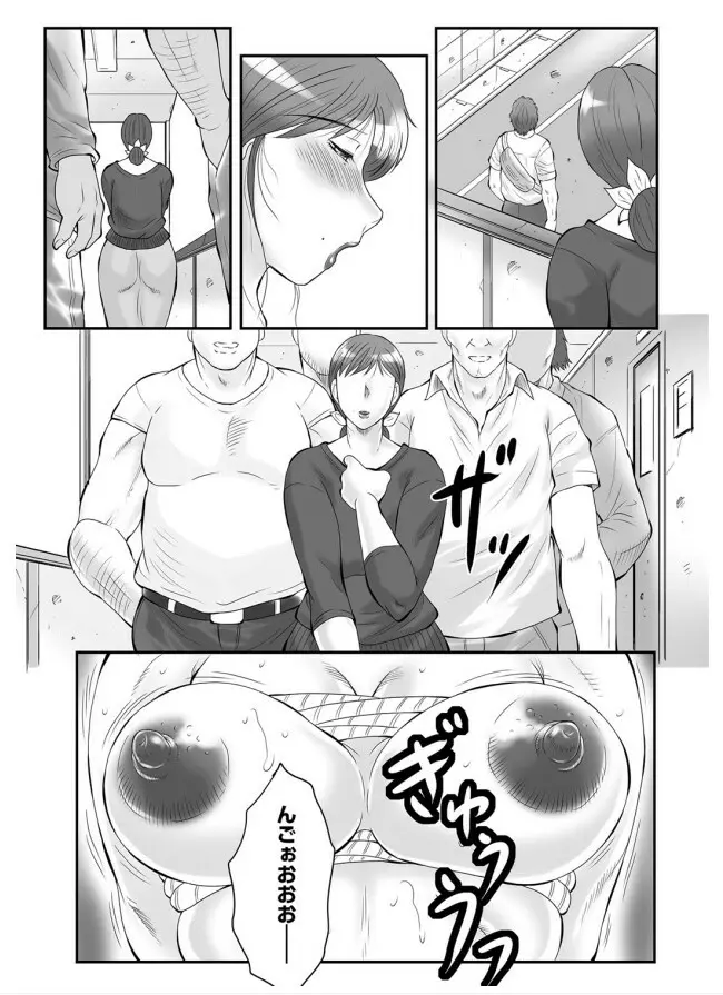 母姦獄-惨 Page.116