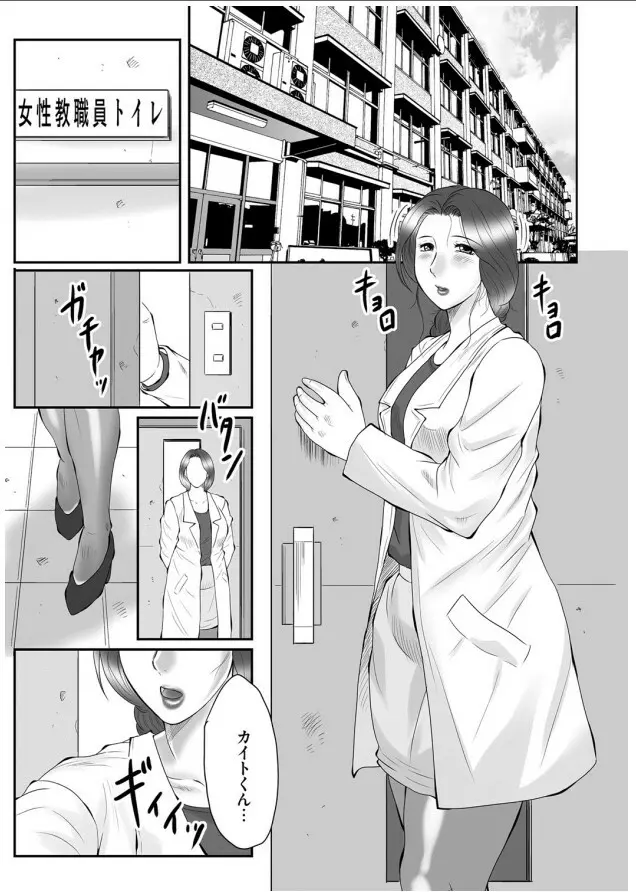 母姦獄-惨 Page.140