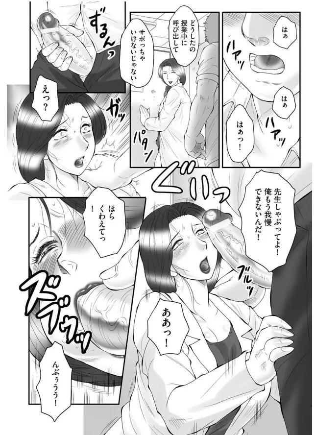 母姦獄-惨 Page.141