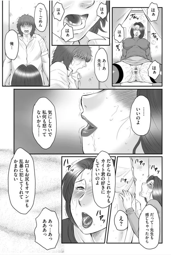 母姦獄-惨 Page.146