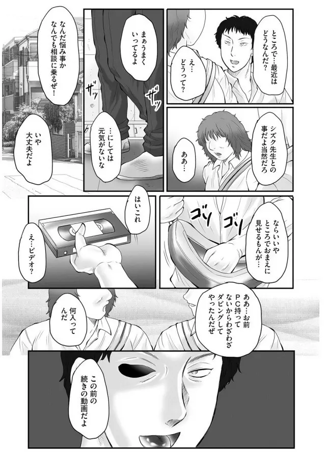 母姦獄-惨 Page.150