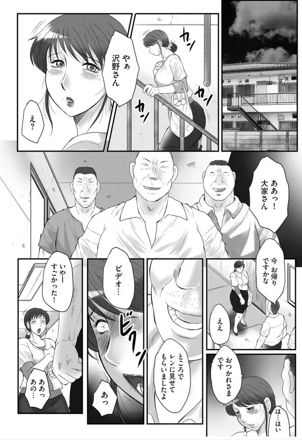 母姦獄-惨 Page.161