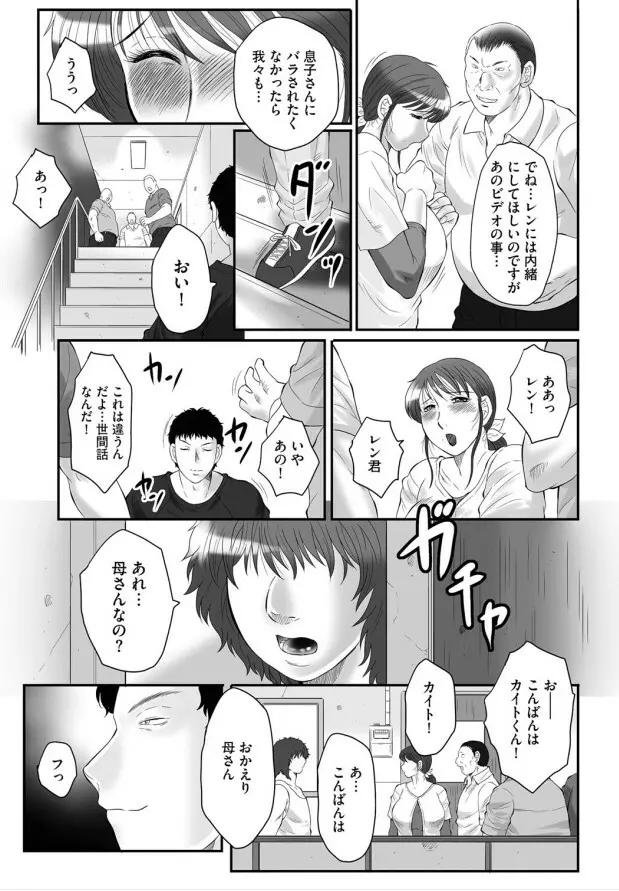 母姦獄-惨 Page.162