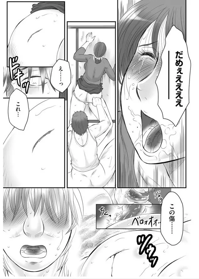 母姦獄-惨 Page.182