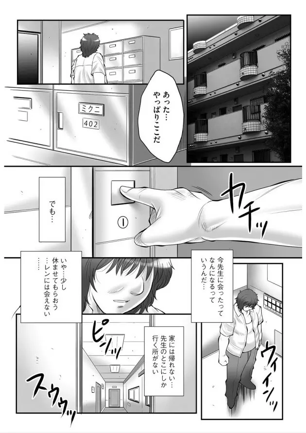 母姦獄-惨 Page.187