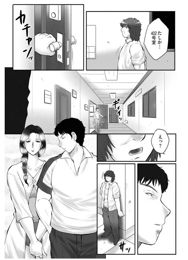 母姦獄-惨 Page.188