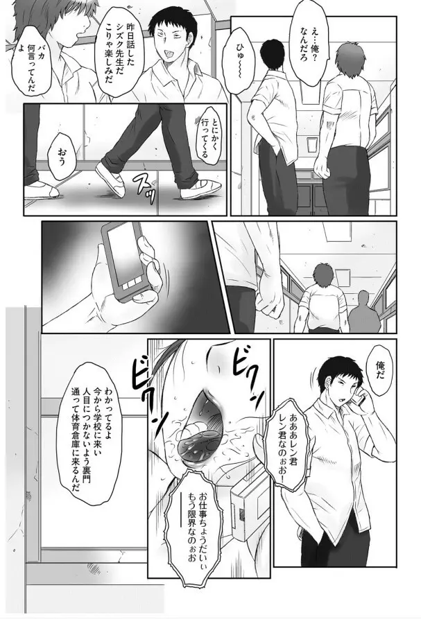 母姦獄-惨 Page.58