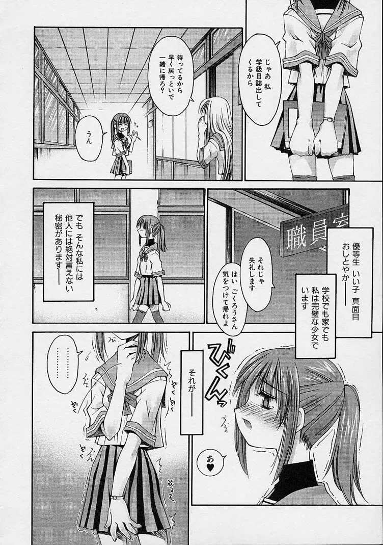 彼女の秘密 Page.118