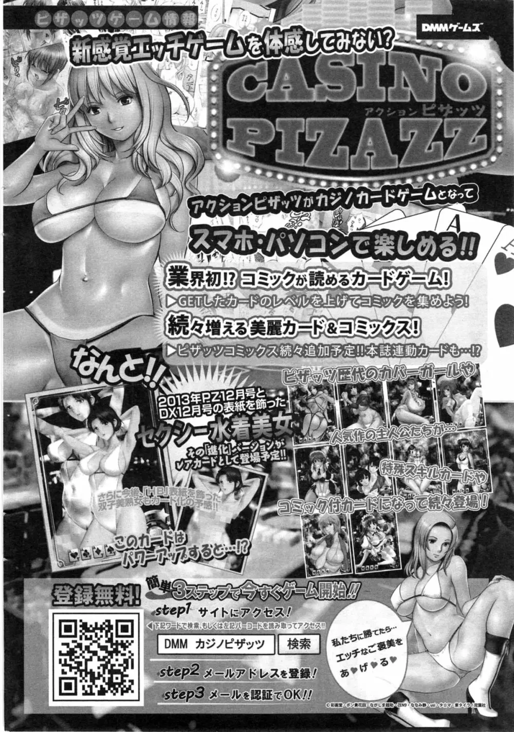 アクションピザッツ DX 2014年4月号 Page.26