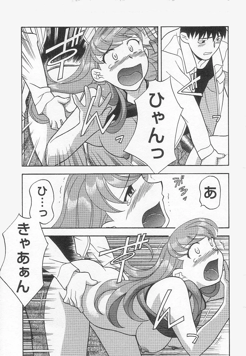 ママと呼ばないで!? Page.128