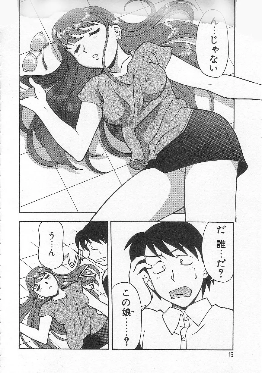 ママと呼ばないで!? Page.15