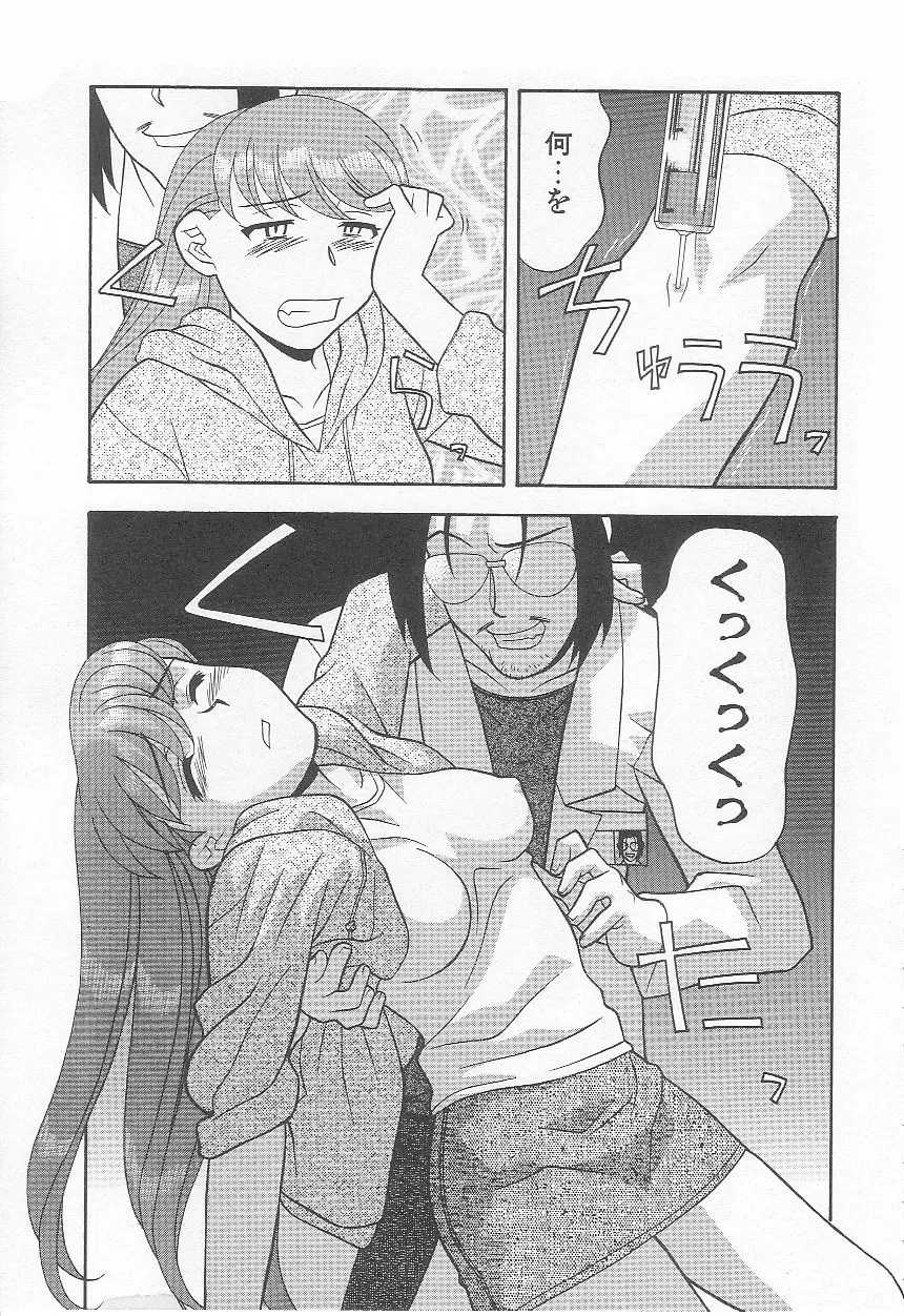 ママと呼ばないで!? Page.82