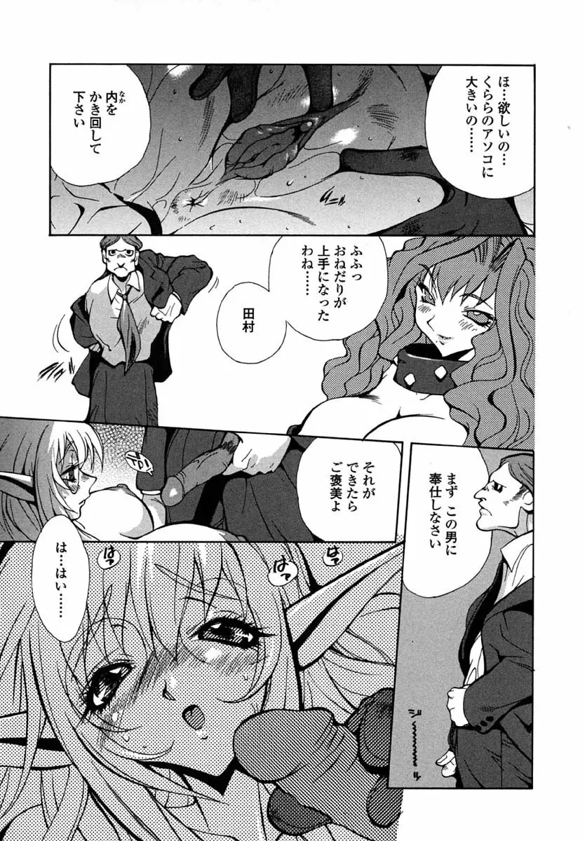 淫insult!! Page.10