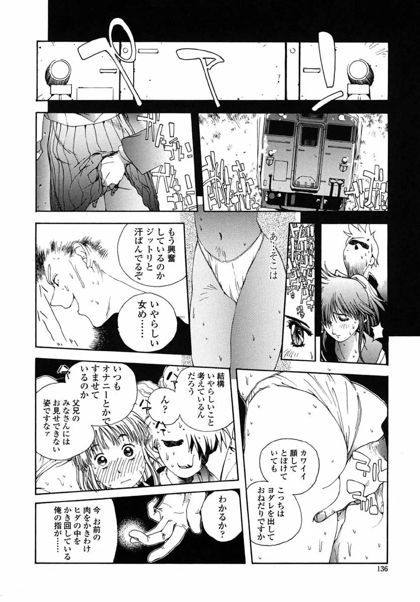 淫insult!! Page.130