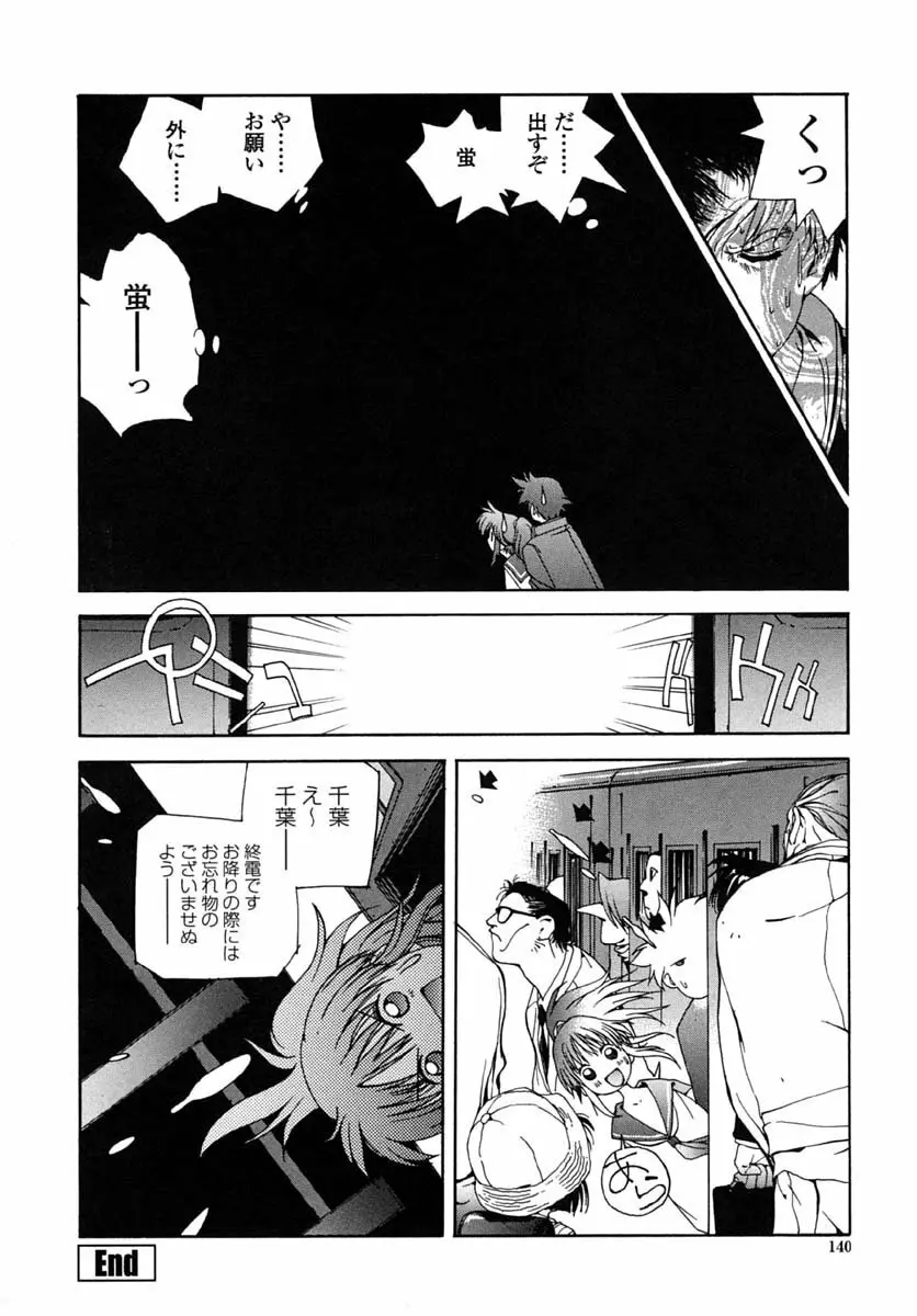 淫insult!! Page.134