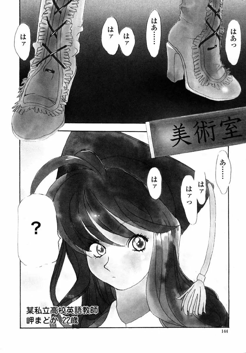 淫insult!! Page.137